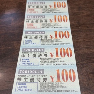トリドール　丸亀製麺　株主優待　5枚　500円分(レストラン/食事券)