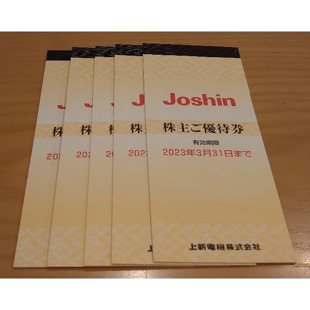 Joshin 上新電機 株主優待 5冊セット | hartwellspremium.com