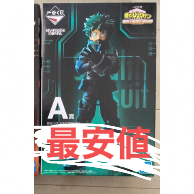 【おトク】
僕のヒーローアカデミア 一番くじ - BANPRESTO WHM 緑谷出久 A賞 アニメ+ゲーム 【おトク】
僕のヒーローアカデミア 一番くじ - BANPRESTO WHM 緑谷出久 A賞 アニメ+ゲーム