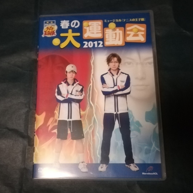 DVD ミュージカル『テニスの王子様』春の大運動会2012　テニミュ 2nd エンタメ/ホビーのDVD/ブルーレイ(舞台/ミュージカル)の商品写真