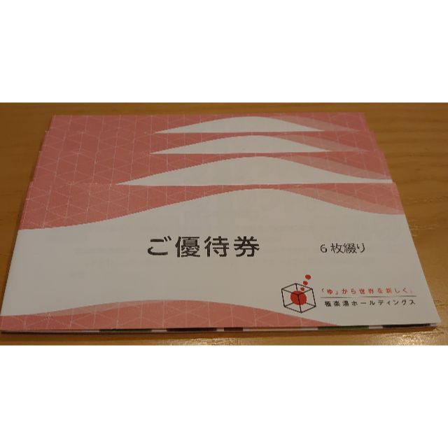吉井カントリークラブ 無料券 1枚 吉井カントリークラブ 無料券 1枚