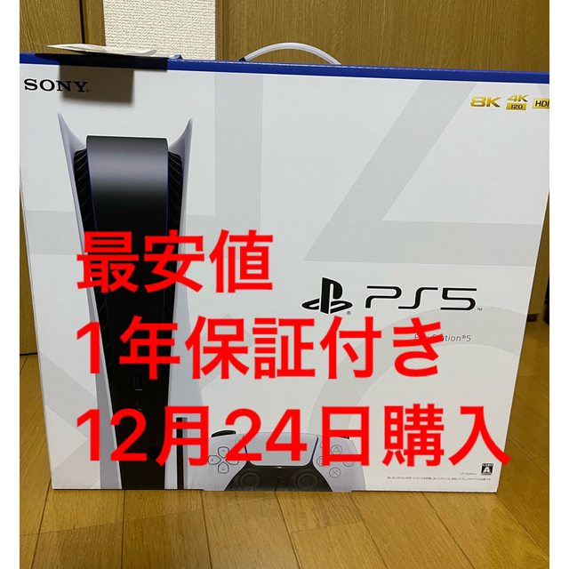 正式的 SONY - CFI-1200A01 本体 PlayStation5 SONY 家庭用ゲーム機