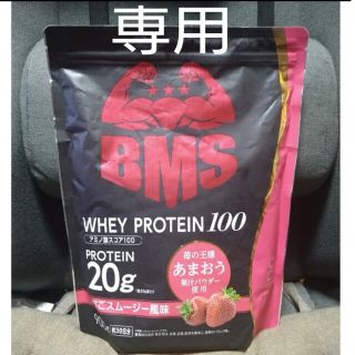 BMS WHEY PROTEIN100 いちごスムージー 900g 30日分(プロテイン)