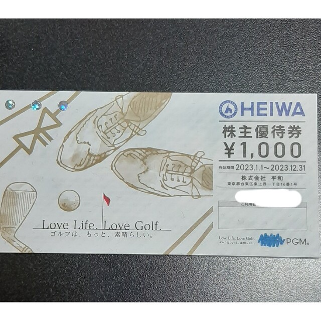 B&G 12000円券の残り2枚 約18000円分程