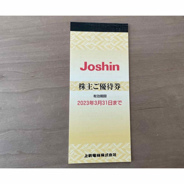 上新電機株式会社　株主ご優待券 チケットの優待券/割引券(その他)の商品写真