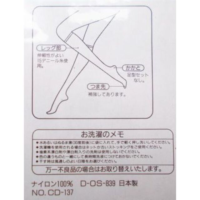 ６足!ハイソックス4＋通常ストッキング2■岡本製/未開封/サポートタイプ/M/L レディースのレッグウェア(タイツ/ストッキング)の商品写真