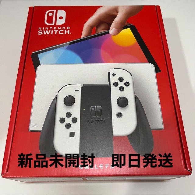 【即日発送】Nintendo Switch 有機ELモデル【新品】家庭用ゲーム機本体