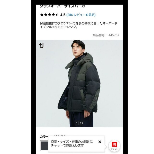 ジル・サンダー ユニクロ UNIQLO 新品 ネイビー - ダウンジャケット