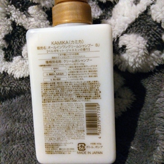 KAMIKA(カミカ)の新品未使用！！　カミカ　シャンプー　ジャスミン&ベルガモットの香り　400g コスメ/美容のヘアケア/スタイリング(シャンプー)の商品写真