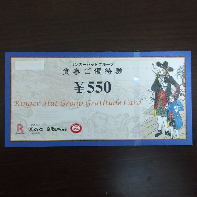 リンガーハット(リンガーハット)のリンガーハット株主優待券　550円分（550円×1枚） チケットの優待券/割引券(フード/ドリンク券)の商品写真