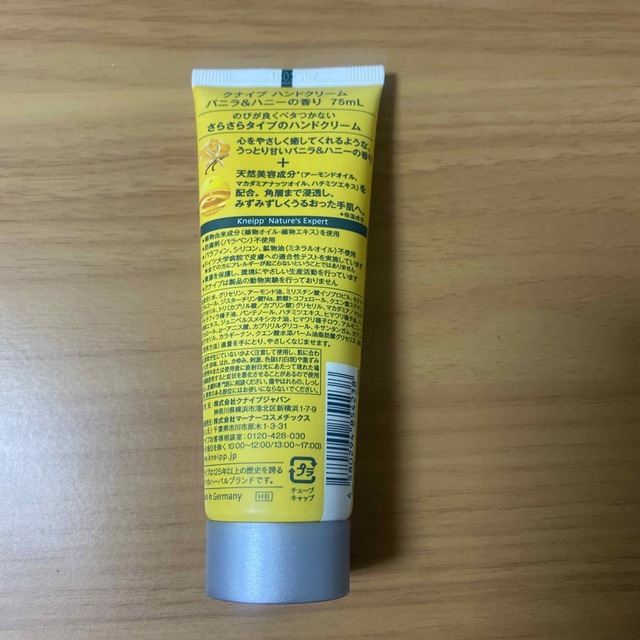 Kneipp(クナイプ)のクナイプ ハンドクリーム バニラ＆ハニーの香り 75ml コスメ/美容のボディケア(ハンドクリーム)の商品写真