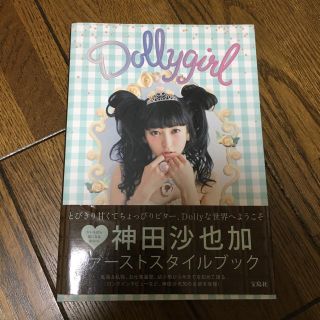 アンクルージュ(Ank Rouge)のDollygirl(その他)