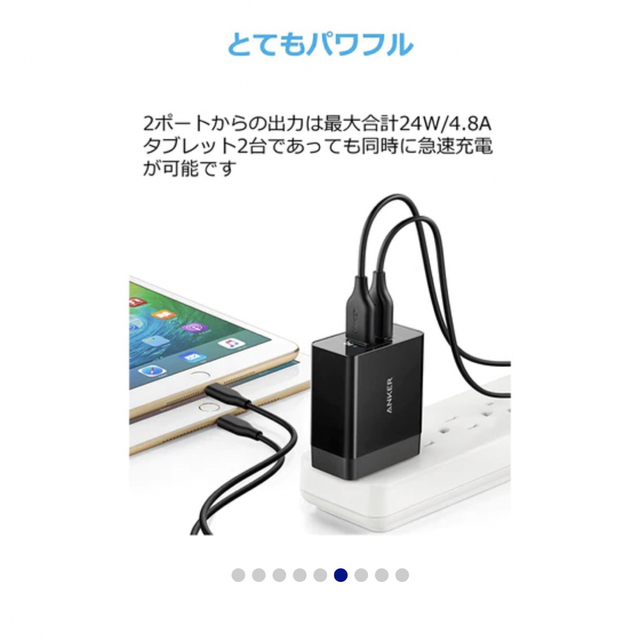 Anker(アンカー)のAnker 24W 2ポート USB急速充電器　ホワイト スマホ/家電/カメラのスマートフォン/携帯電話(バッテリー/充電器)の商品写真