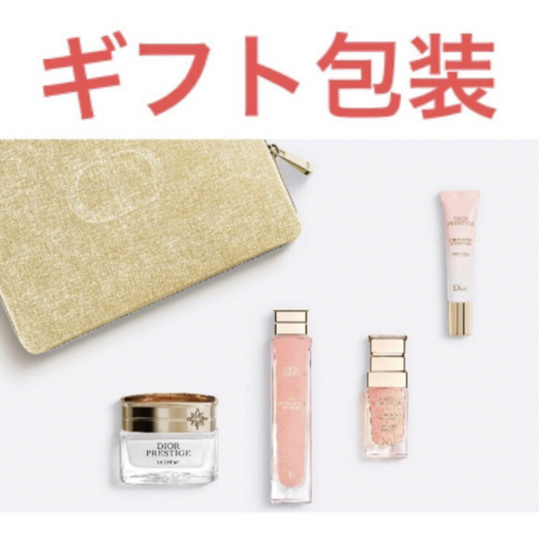 年末年始大決算 Dior ディオール プレステージ ディスカバリー コフレ