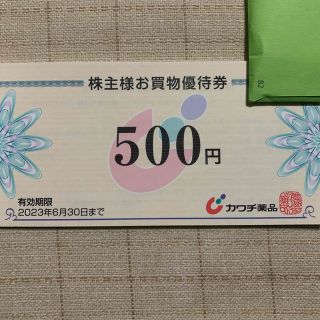 カワチ　株主優待券　500円分(ショッピング)