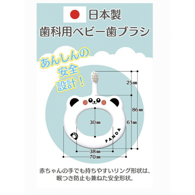 新品！ベビー歯科専用歯ブラシ4本 キッズ/ベビー/マタニティの洗浄/衛生用品(歯ブラシ/歯みがき用品)の商品写真