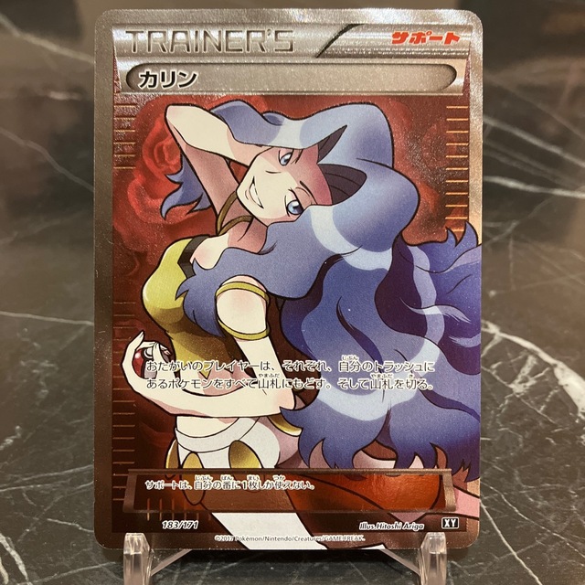 熱い販売 カリン SR XY ポケモンカード ポケカ asakusa.sub.jp