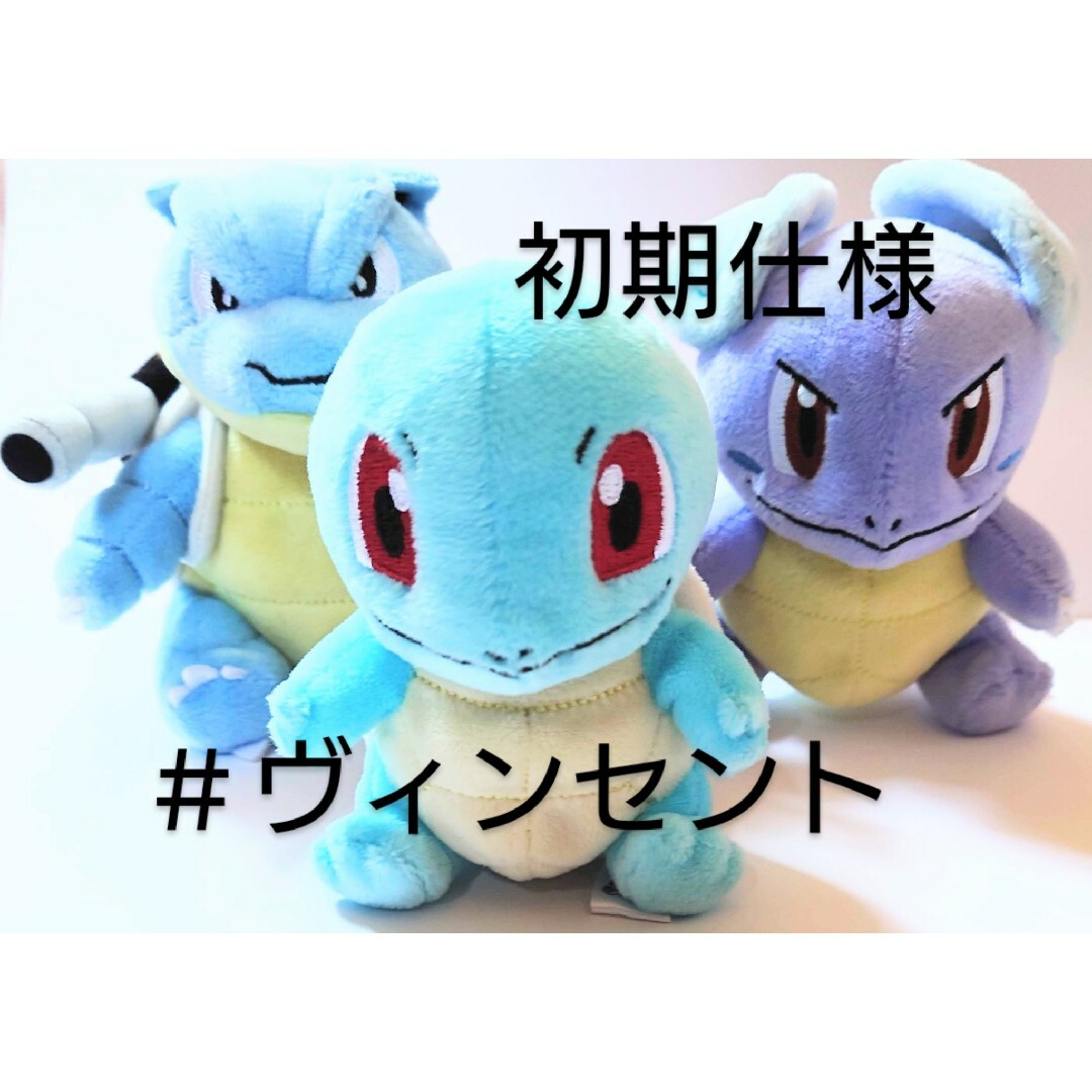 ポケモン(ポケモン)のポケモン 未使用 pokemon fitゼニガメ カメール カメックスぬいぐるみ エンタメ/ホビーのおもちゃ/ぬいぐるみ(キャラクターグッズ)の商品写真