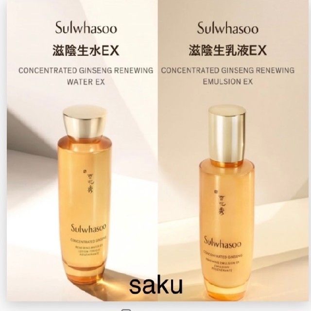 安心発送】 ソルファス 滋陰生 化粧水 乳液 計250ml サンプル 雪花秀 韓国スキンケア ◇※ソルファス※◇滋陰生 化粧水 乳液 各3本 サンプル 雪花秀 韓国スキンケア
