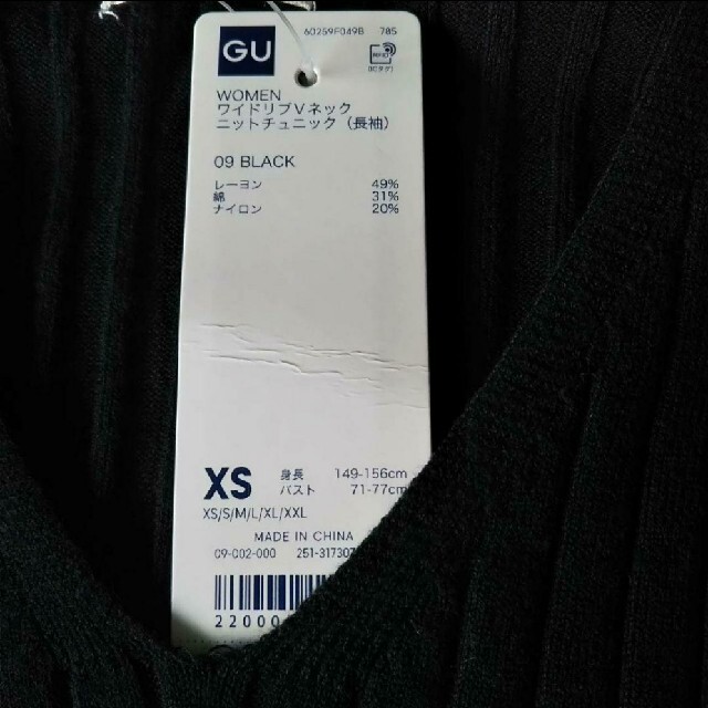 GU(ジーユー)の新品！GU ワイドリブVネックニットチュニック レディースのトップス(ニット/セーター)の商品写真