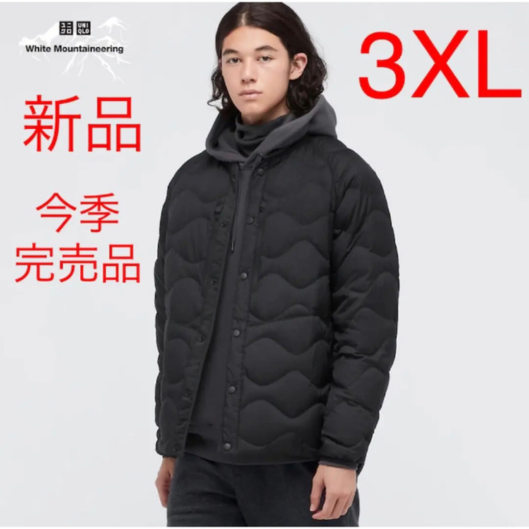 UNIQLO - 新品 ユニクロ ウルトラライトダウンオーバーサイズ