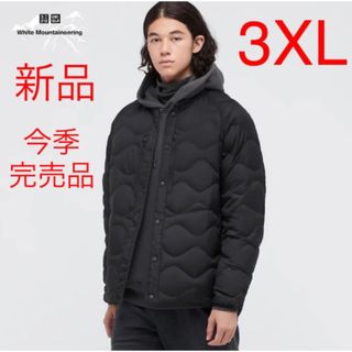 ユニクロ(UNIQLO)の新品　ユニクロ　ウルトラライトダウンオーバーサイズジャケット　3XL ブラック(ダウンジャケット)