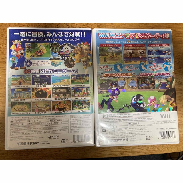 Wii - マリオパーティ9 マリオパーティ8 セット Wiiの通販 by はじめ's
