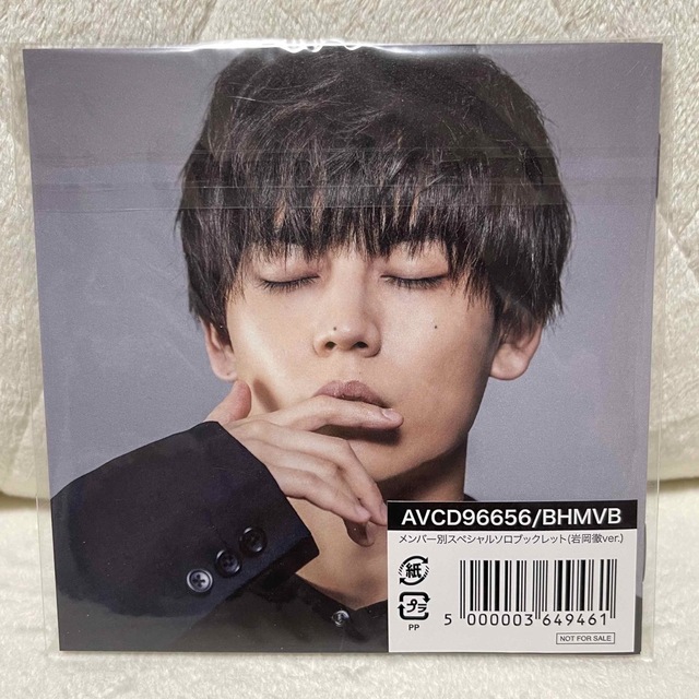 Da-iCE 岩岡徹 グッズセット売り②