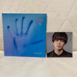 ダイス(DICE)のDa-iCE 岩岡徹　ソロジャケット2点セット(アイドルグッズ)