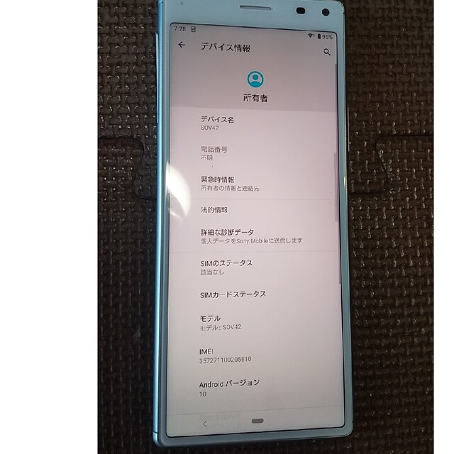 Xperia(エクスペリア)のSONY XPERIA SOV42 スマホ　スマートフォン スマホ/家電/カメラのスマートフォン/携帯電話(スマートフォン本体)の商品写真