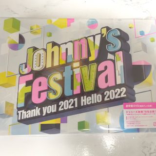 ジャニーズ(Johnny's)のジャニフェス DVD 初回プレス仕様(アイドル)