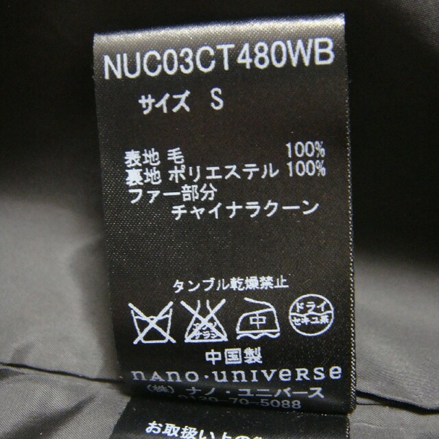 nano・universe(ナノユニバース)のnano・universe　MA-1付ウールモッズコート メンズのジャケット/アウター(モッズコート)の商品写真
