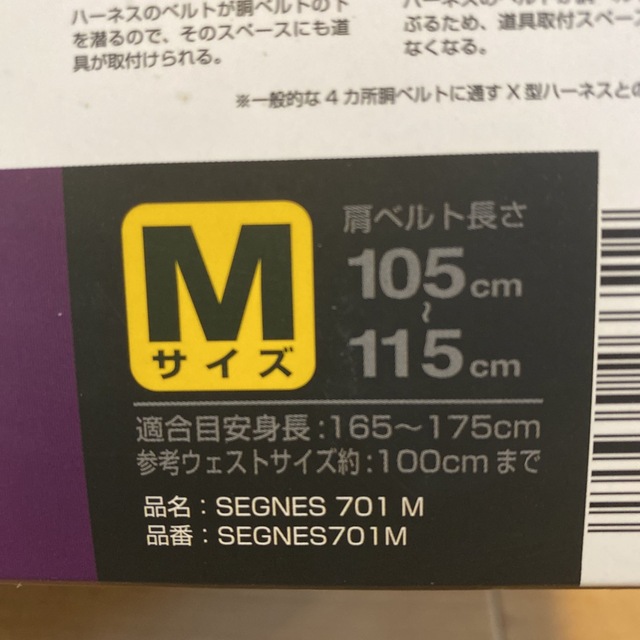 Tajima ハーネスセット セグネス701 Mサイズ 新品未使用品の通販 by H16｜ラクマ