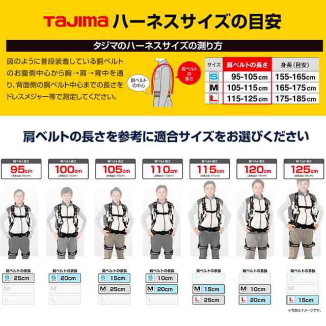 Tajima ハーネスセット セグネス701 Mサイズ 新品未使用品の通販 by H16｜ラクマ