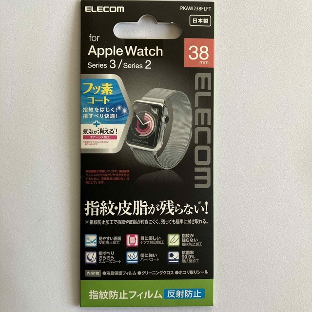 ELECOM(エレコム)のエレコム｜ELECOM Apple Watch Series 2用保護フィルム  スマホ/家電/カメラのスマホアクセサリー(保護フィルム)の商品写真