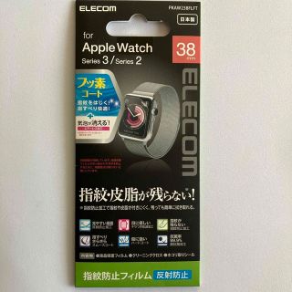 エレコム(ELECOM)のエレコム｜ELECOM Apple Watch Series 2用保護フィルム (保護フィルム)