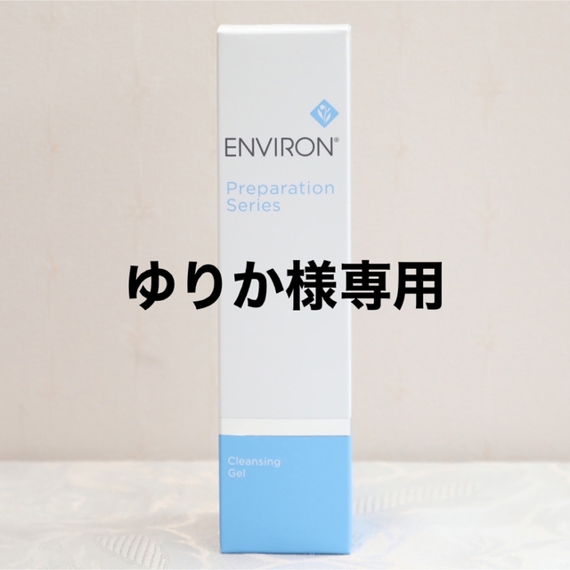 エンビロン ENVIRON クレンジングジェルモイスチャージェル2 クリーム4