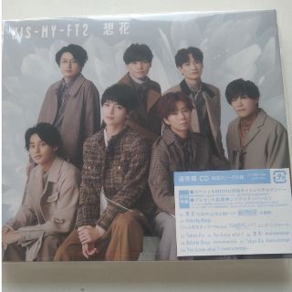 「Kis-My-Ft2 キスマイ 想花 新曲 CD 通常盤」に近い商品Kis-My-Ft2 キスマイ 想花 新曲 CD 通常盤