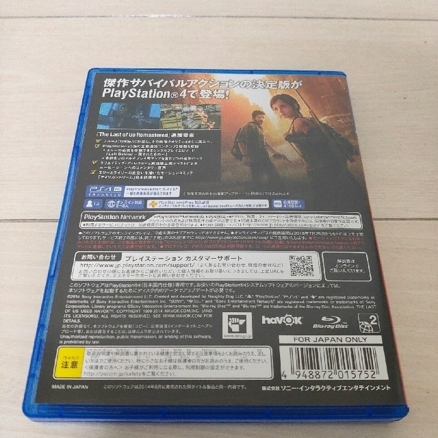 PlayStation4(プレイステーション4)のThe Last of Us Remastered PS4 エンタメ/ホビーのゲームソフト/ゲーム機本体(家庭用ゲームソフト)の商品写真