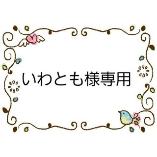 サンエックス(サンエックス)のいわとも様専用　キッズサイズ　インナーマスク　すみっコぐらし　特別価格3枚セット(外出用品)