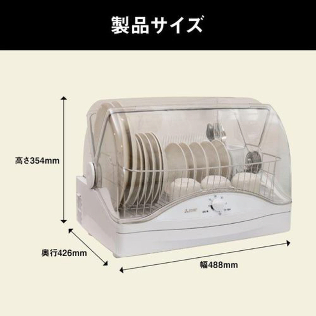 三菱電機(ミツビシデンキ)の新品未開封　三菱電機　MITSUBISHI 食器乾燥機 TK-TS10A-W スマホ/家電/カメラの生活家電(食器洗い機/乾燥機)の商品写真