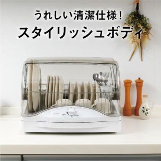 ミツビシデンキ(三菱電機)の新品未開封　三菱電機　MITSUBISHI 食器乾燥機 TK-TS10A-W(食器洗い機/乾燥機)