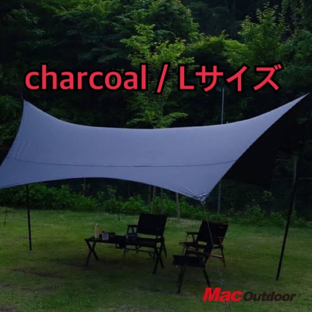 充実の品 MacOneタープ チャコールL 新品未使用品 Mac Outdoor テント