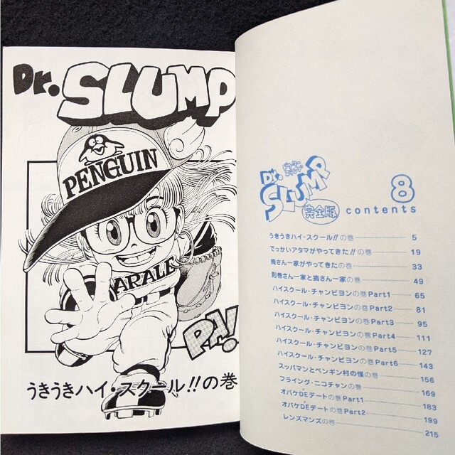 ドクタースランプ 完全版 8巻 鳥山明 初版本 Dr.スランプ アラレ ドクタースランプ 完全版 8巻 鳥山明 初版本 Dr.スランプ アラレ