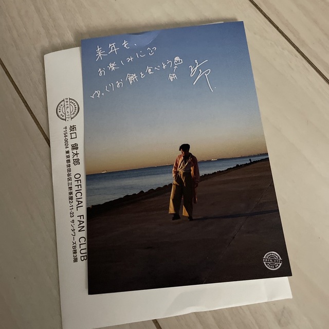贈答品 坂口健太郎ファンクラブ限定 マカロン付箋紙 tiktold.com.tw