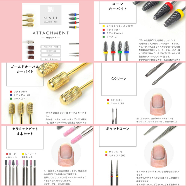 ネイルビット/バラ売り可 ネイルケア その他 thecarsroom.com