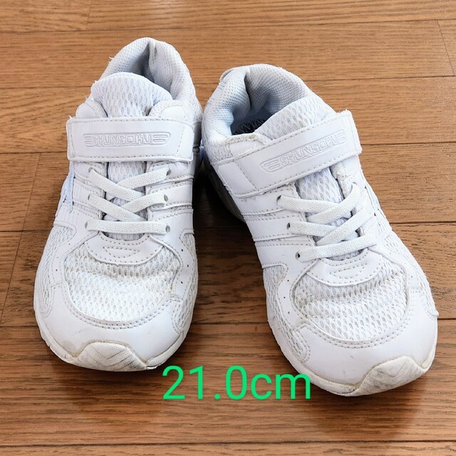 瞬足　白　通学　21cm キッズ/ベビー/マタニティのキッズ靴/シューズ(15cm~)(スニーカー)の商品写真