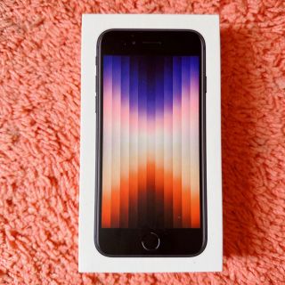 アイフォーン(iPhone)のiPhone SE 第3世代 64GB ミッドナイト 新品未使用(スマートフォン本体)