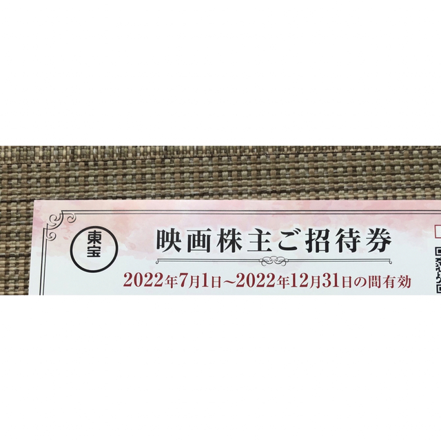 東宝　株主優待　1枚　年内期限　匿名発送 チケットの優待券/割引券(その他)の商品写真