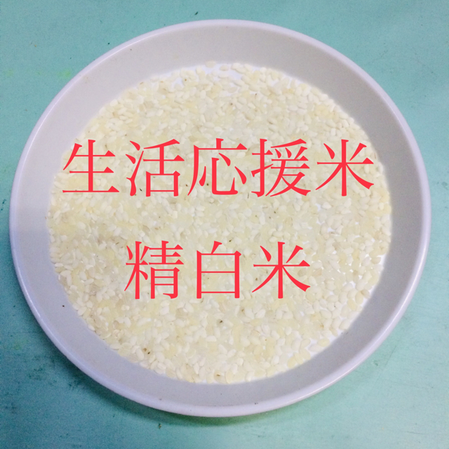 秋田県産 令和3年 新米 あきたこまち１５kg 特別栽培米有機米 無洗米も ...